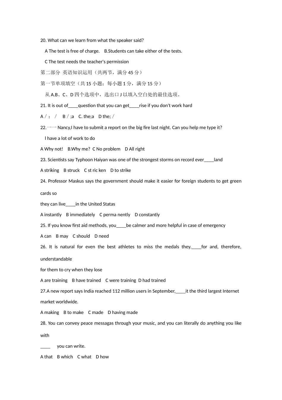 安徽省蚌埠市蚌埠二中高三英语4月月考试卷新人教版试卷_第3页