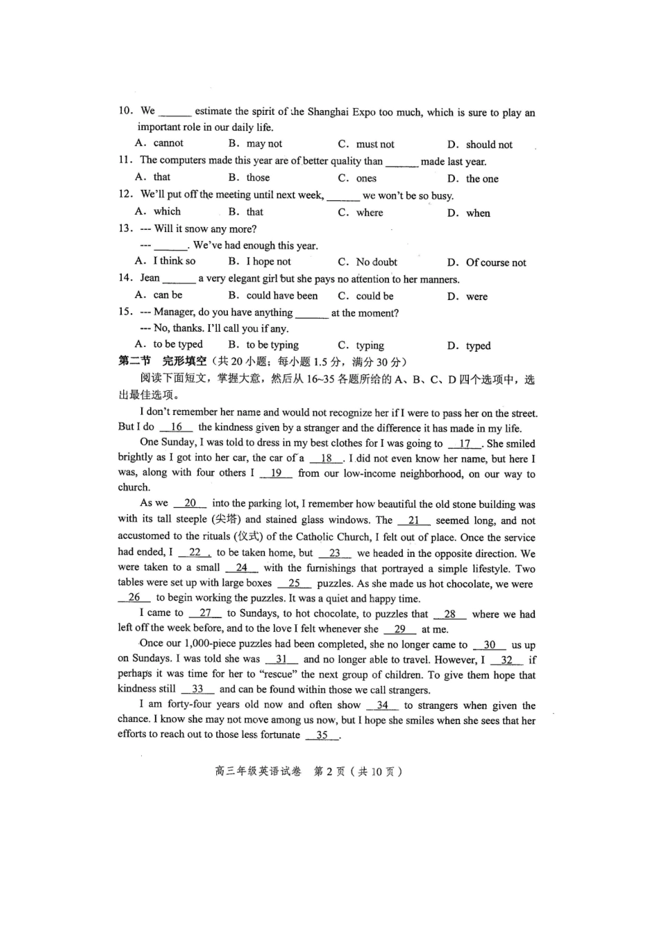 天津市和平区高三英语第一学期期末考试试卷_第2页
