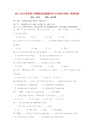 辽宁省瓦房店市高级中学11-12学年高一英语10月份月考【会员独享】