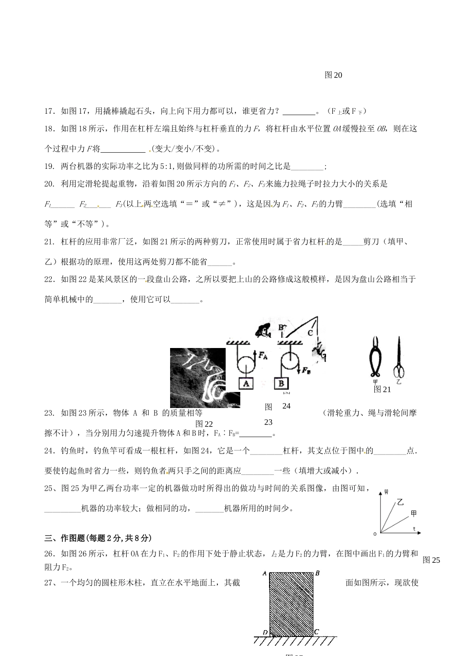 九年级物理上学期教学调研试卷试卷_第3页