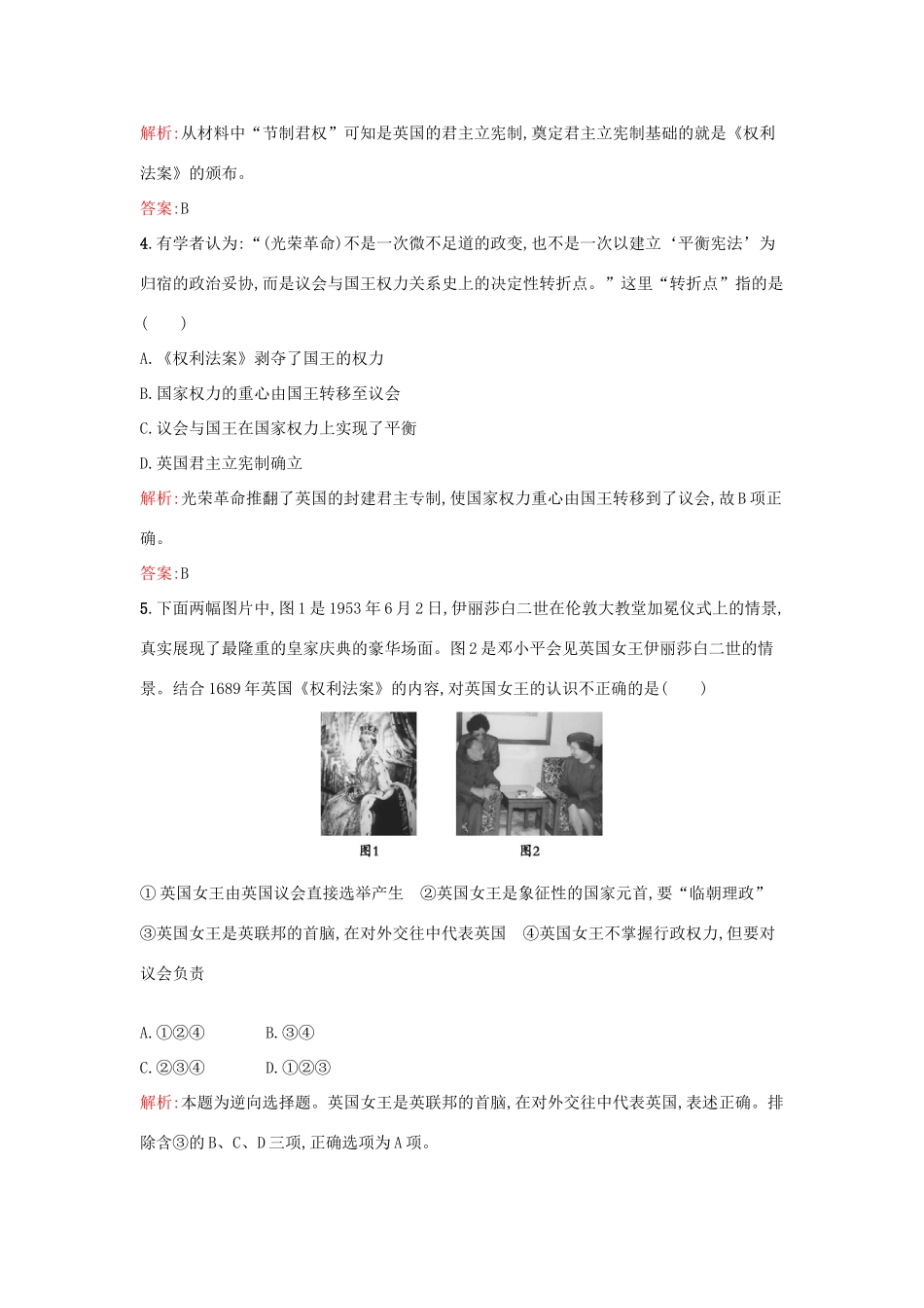 高中历史 专题七 近代西方民主政治的确立与发展 7.1英国代议制的确立和完善练习 人民版必修1-人民版高一必修1历史试题_第2页