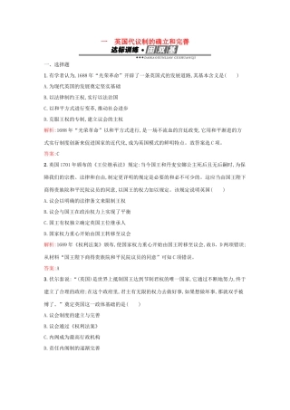 高中历史 专题七 近代西方民主政治的确立与发展 7.1英国代议制的确立和完善练习 人民版必修1-人民版高一必修1历史试题