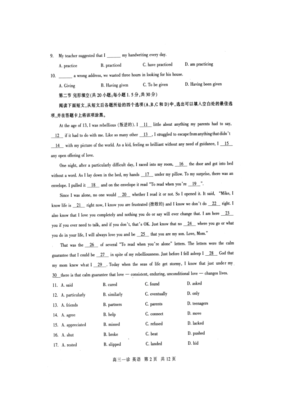 四川省泸州市高三英语第一次教学质量诊断性考试试卷外研社版试卷_第2页