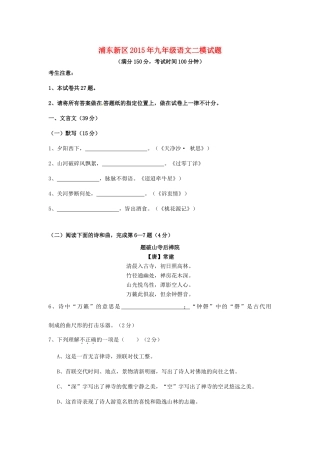 中考语文二模试卷 试卷(00002)