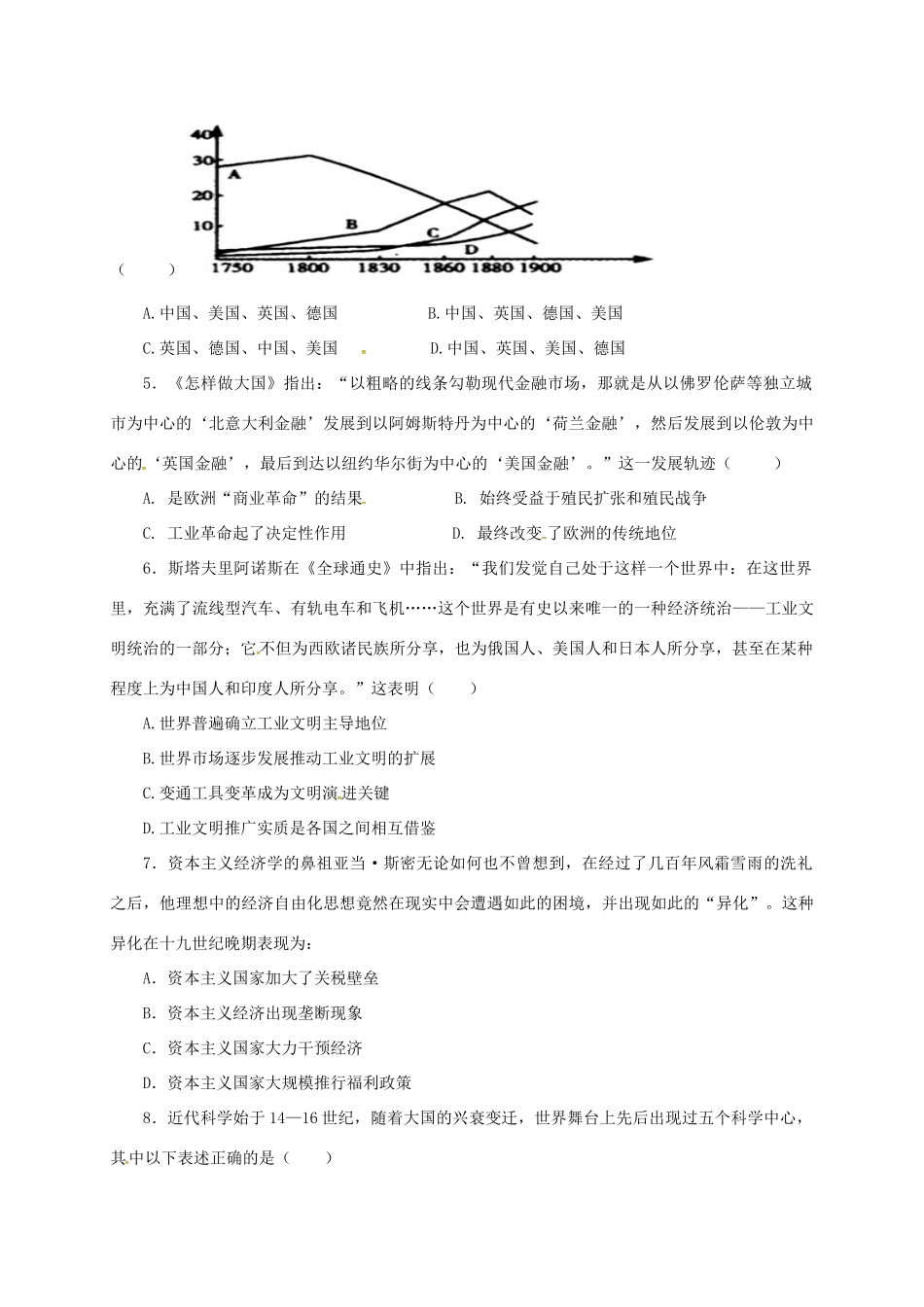 高中历史 5.4 走向整体的世界A课时练习 人民版必修2-人民版高一必修2历史试题_第2页