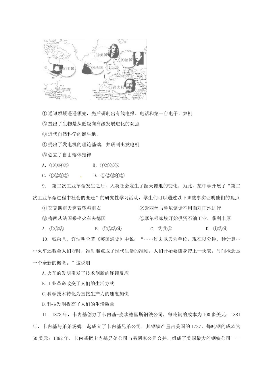 高中历史 5.4 走向整体的世界A课时练习 人民版必修2-人民版高一必修2历史试题_第3页