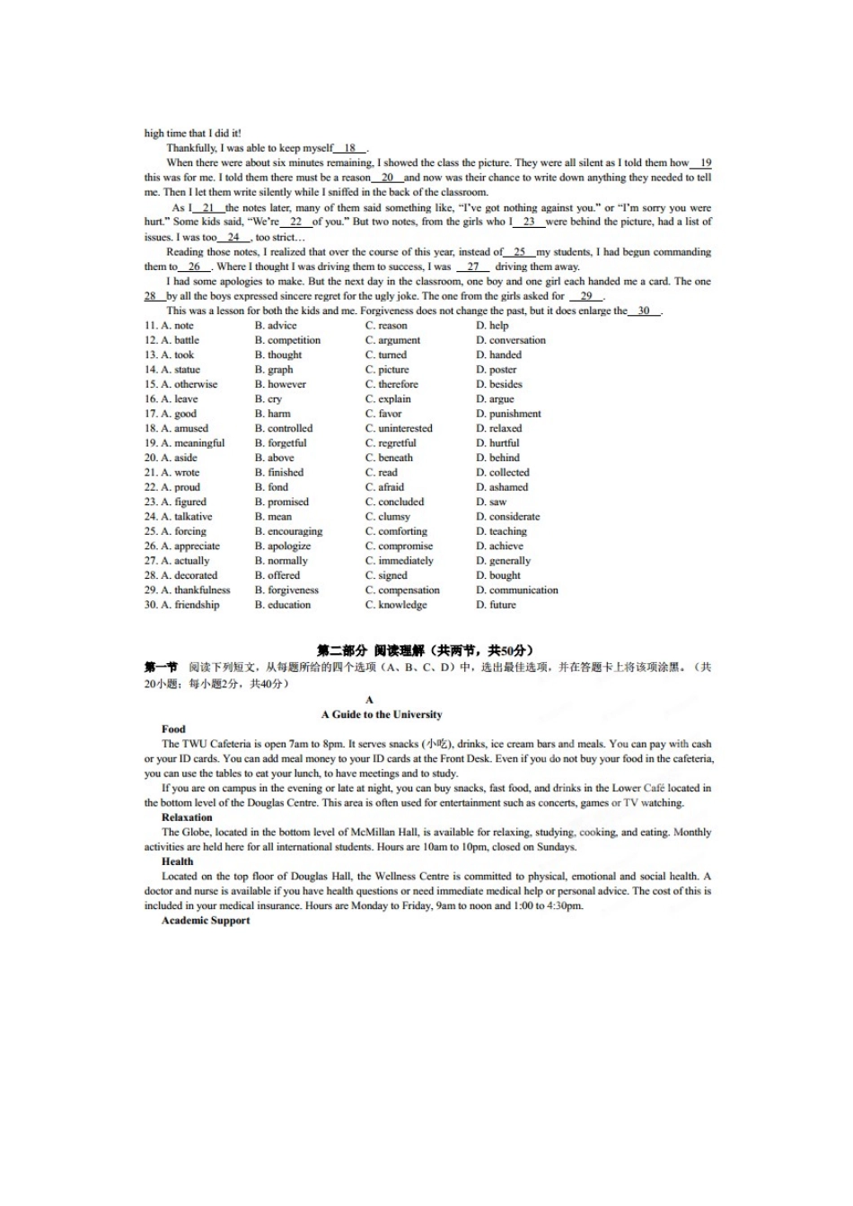 四川省成都七中高三英语10月阶段性考试试卷外研版试卷_第2页