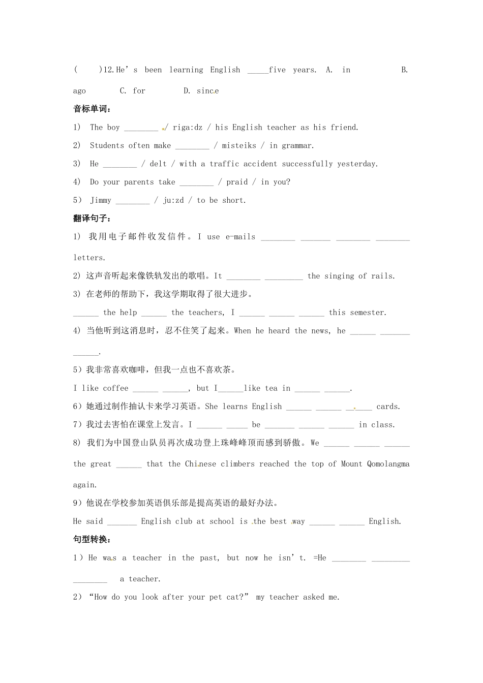 九年级 Units 1-2复习2试卷_第2页