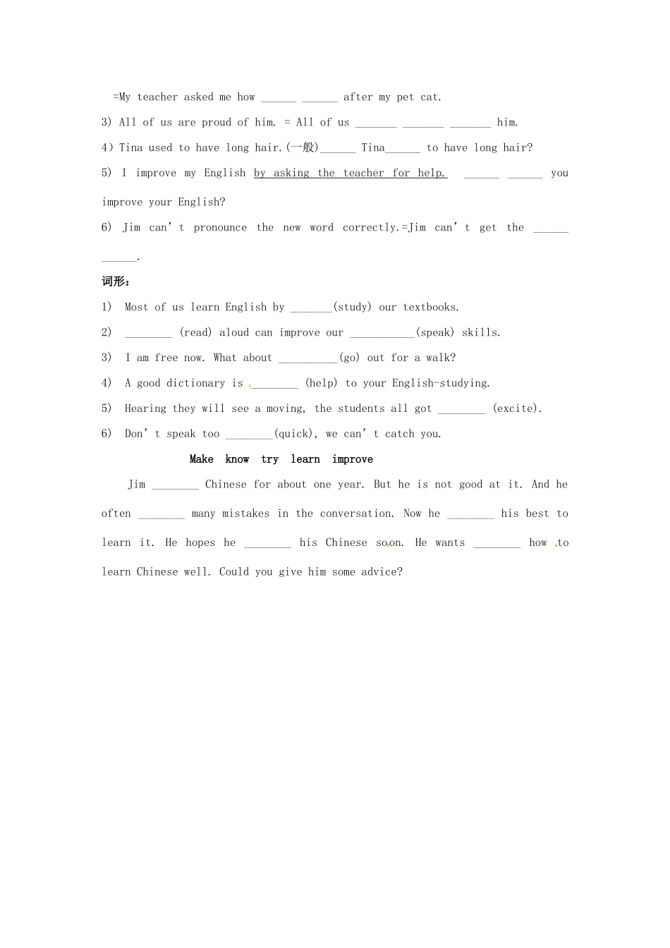 九年级 Units 1-2复习2试卷_第3页