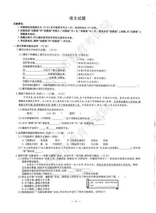 中考语文试卷(pdf)试卷