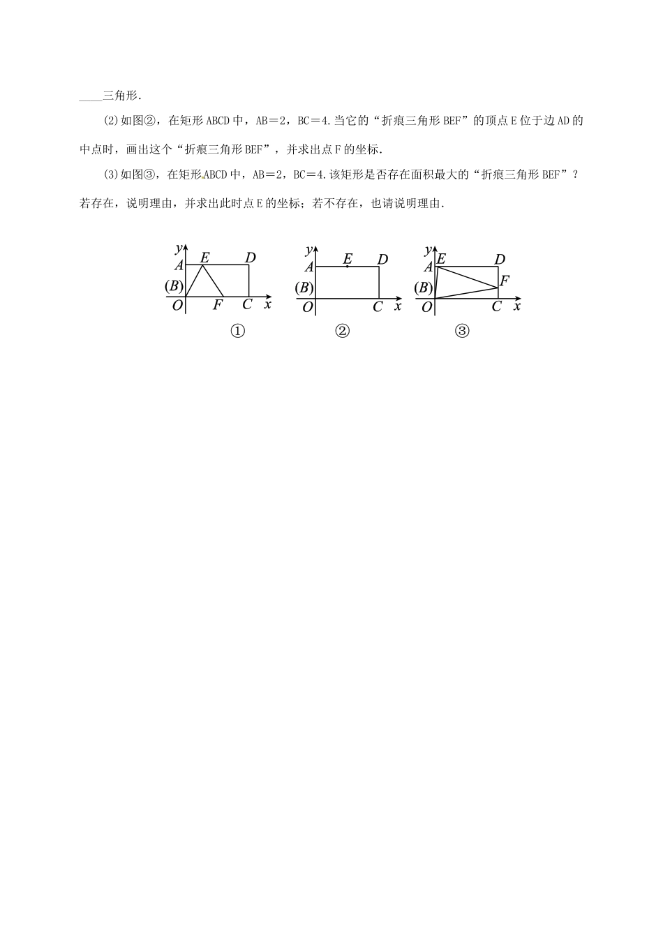 九年级数学下学期复习作业26 矩形、菱形、正方形试卷_第3页