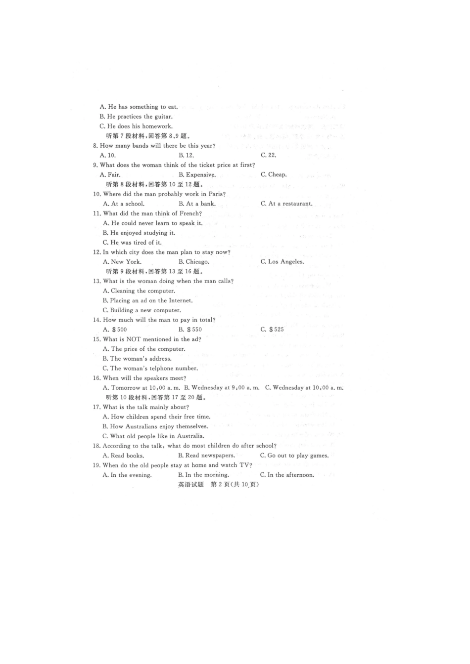山东省德州市4月高三英语二模试卷试卷_第2页