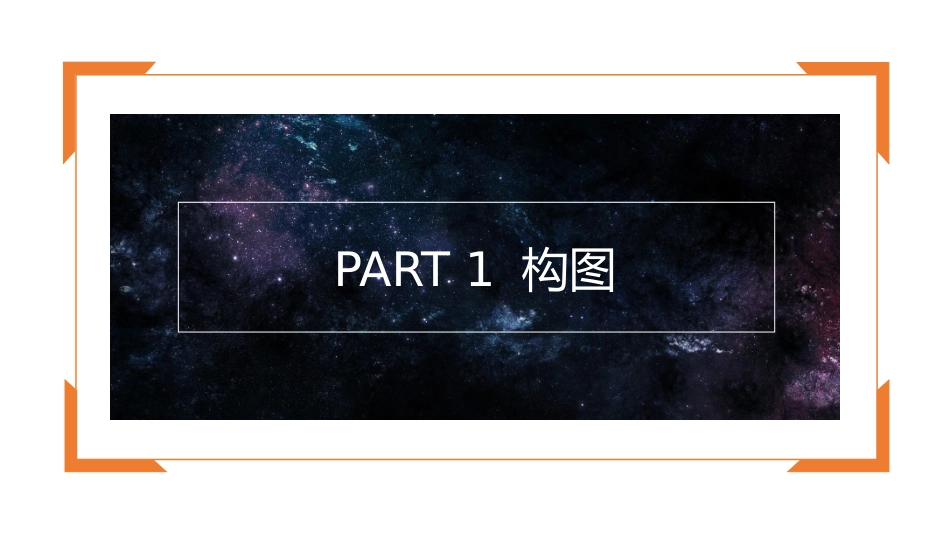 手机摄影技巧培训_第3页