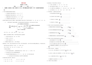 河北省张家口市康保一中高考化学 专题限时训练 离子反应-人教版高三全册化学试题