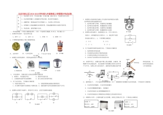 北京市密云区九年级物理上学期期末考试试卷 试题