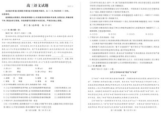 山东省德州市高三语文第二次模拟考试试卷PDF试卷