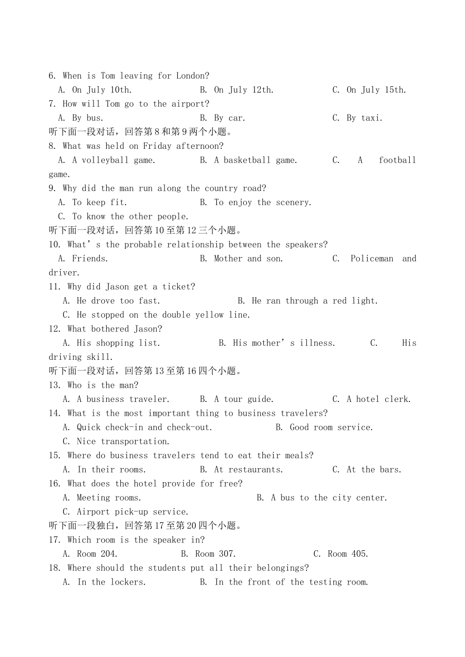 山东省泰安肥城市 高二英语上学期期中试卷_第2页