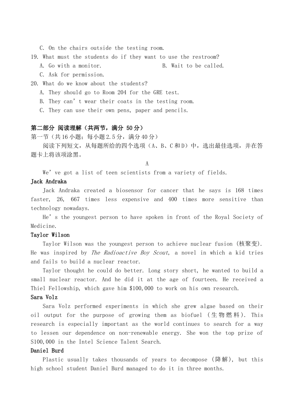 山东省泰安肥城市 高二英语上学期期中试卷_第3页