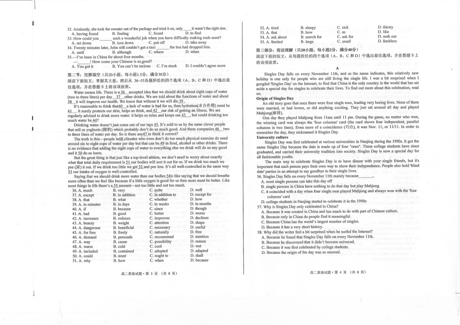 安徽省黄山市高二英语上学期期末考试试卷(pdf)试卷_第2页