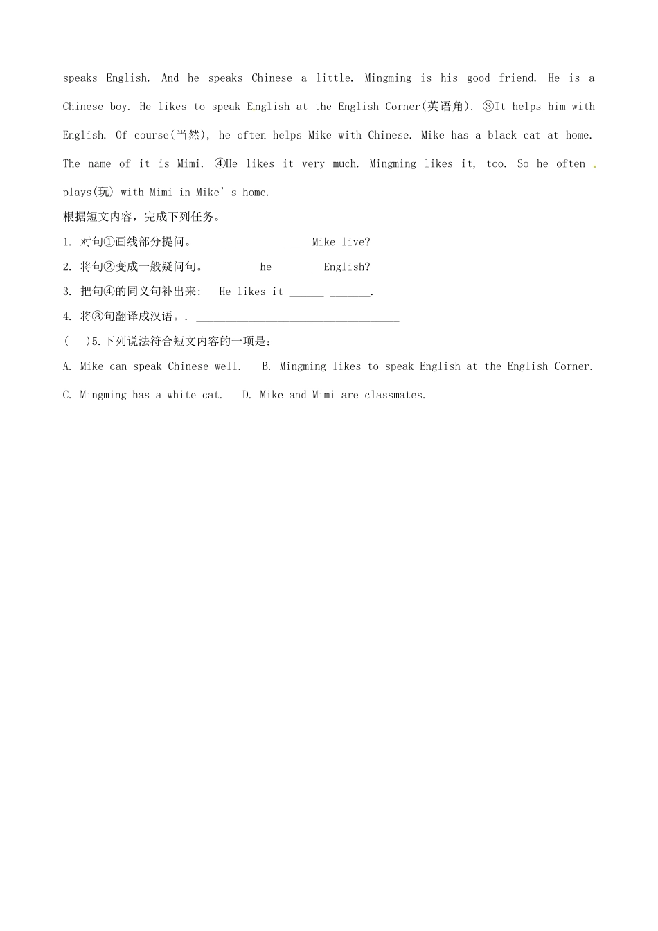 内蒙古巴彦淖尔市乌中旗二中七年级英语上册 周考四(无答案) 仁爱版 试题_第3页