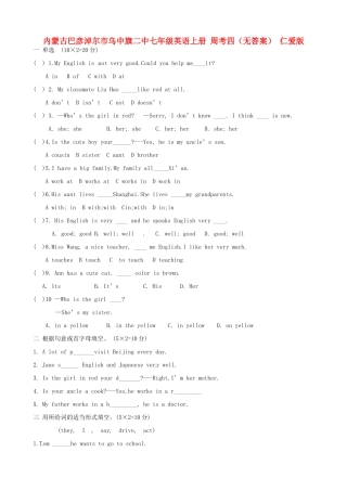 内蒙古巴彦淖尔市乌中旗二中七年级英语上册 周考四(无答案) 仁爱版 试题