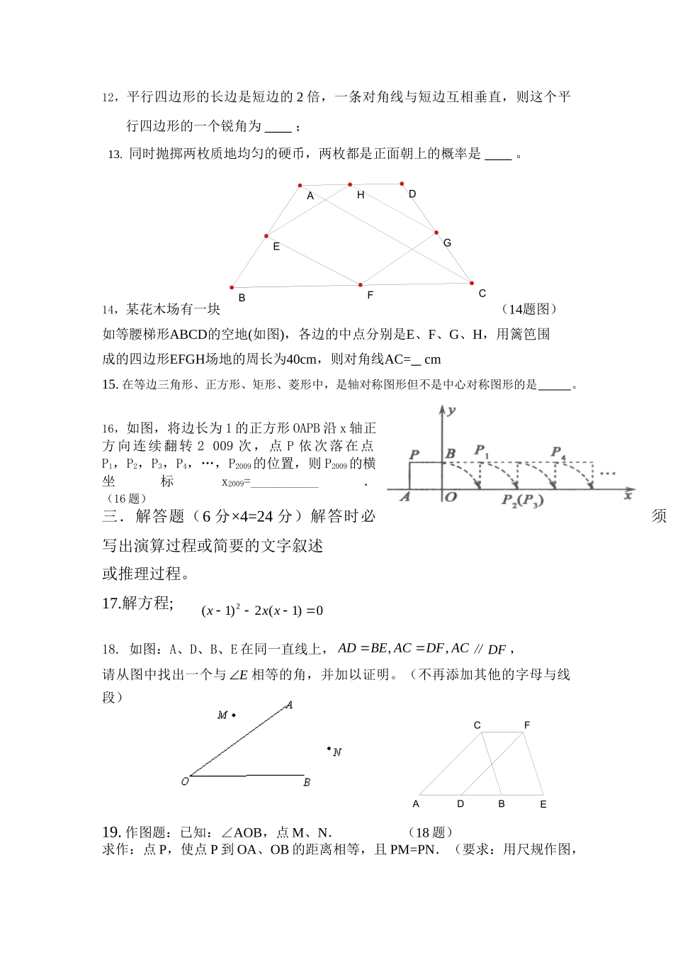 九年级数学第三次月考试卷北师大版试卷_第3页