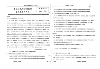 小学期作业33实验班pdf无答案试卷