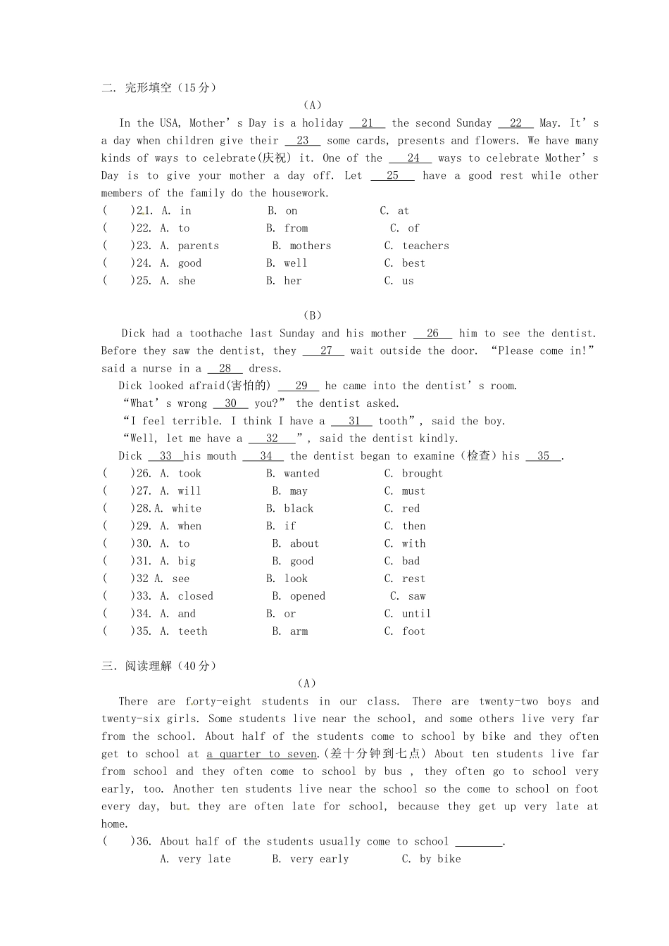 四川省广元市元坝区八年级英语上学期期中测试试卷人教新目标版试卷_第2页