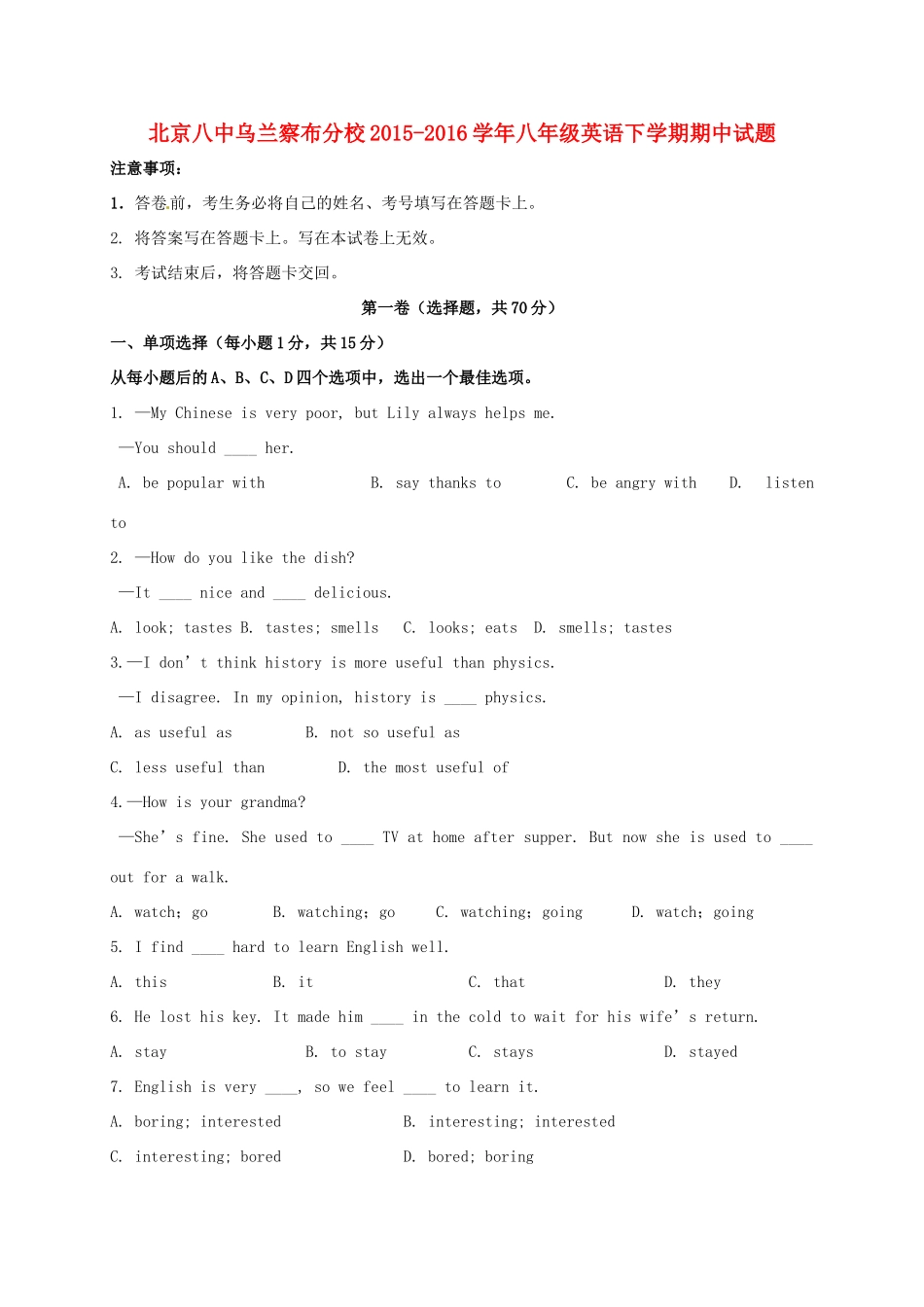 北京八中乌兰察布分校 八年级英语下学期期中试题(无答案) 人教新目标版 试题_第1页