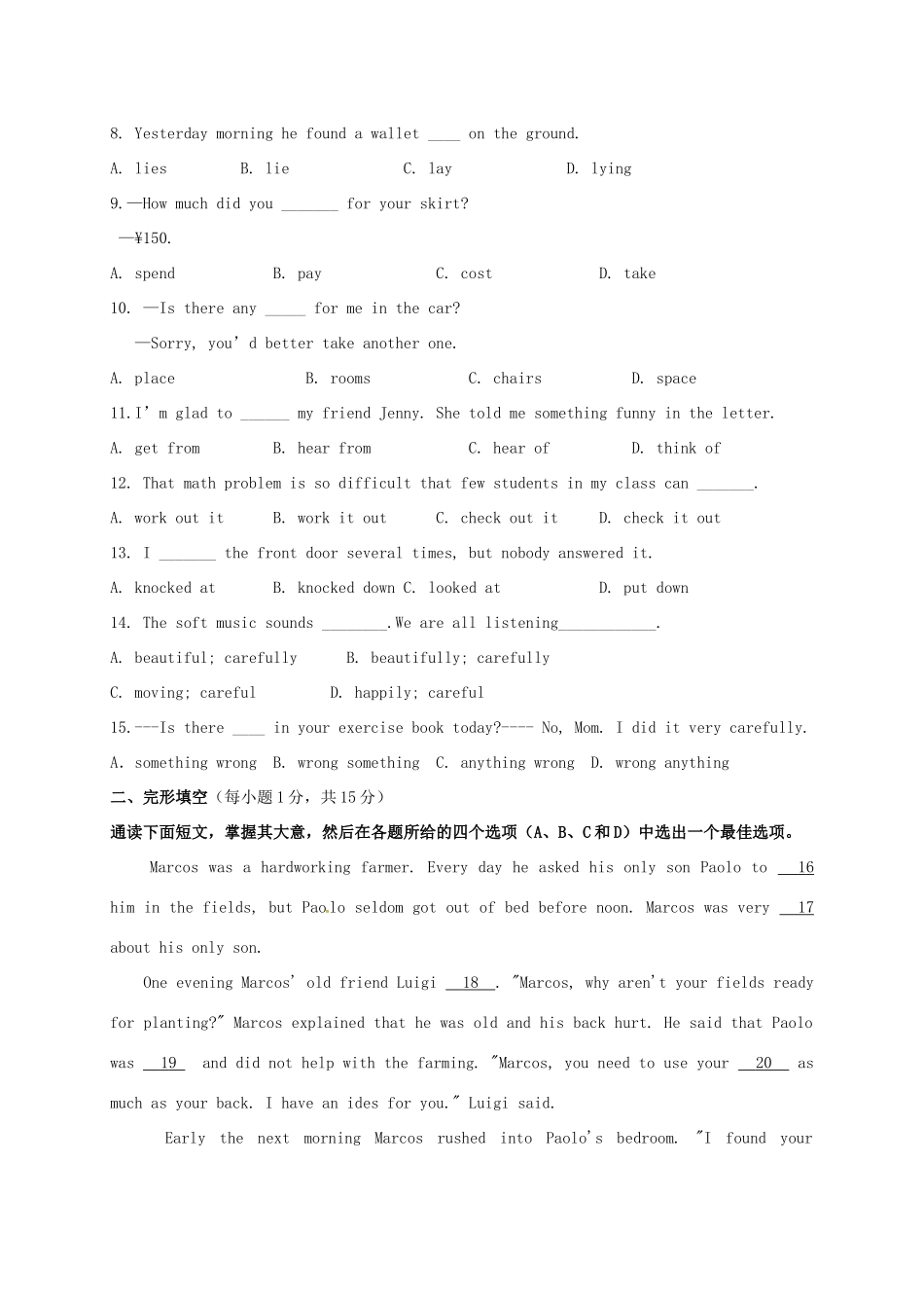 北京八中乌兰察布分校 八年级英语下学期期中试题(无答案) 人教新目标版 试题_第2页
