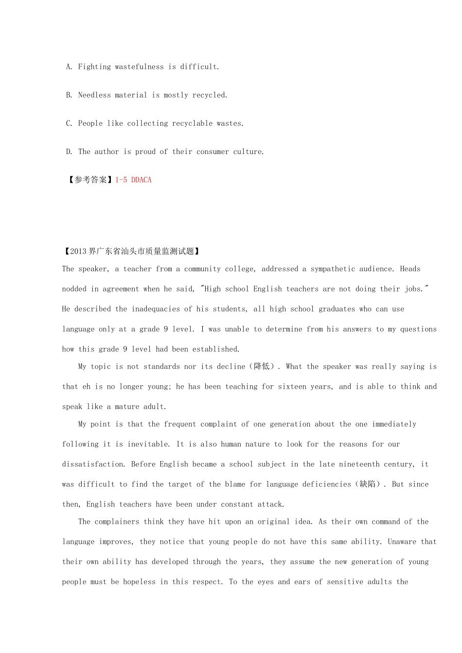 北京市延庆县高考英语暑假阅读理解选练(5) 试题_第3页