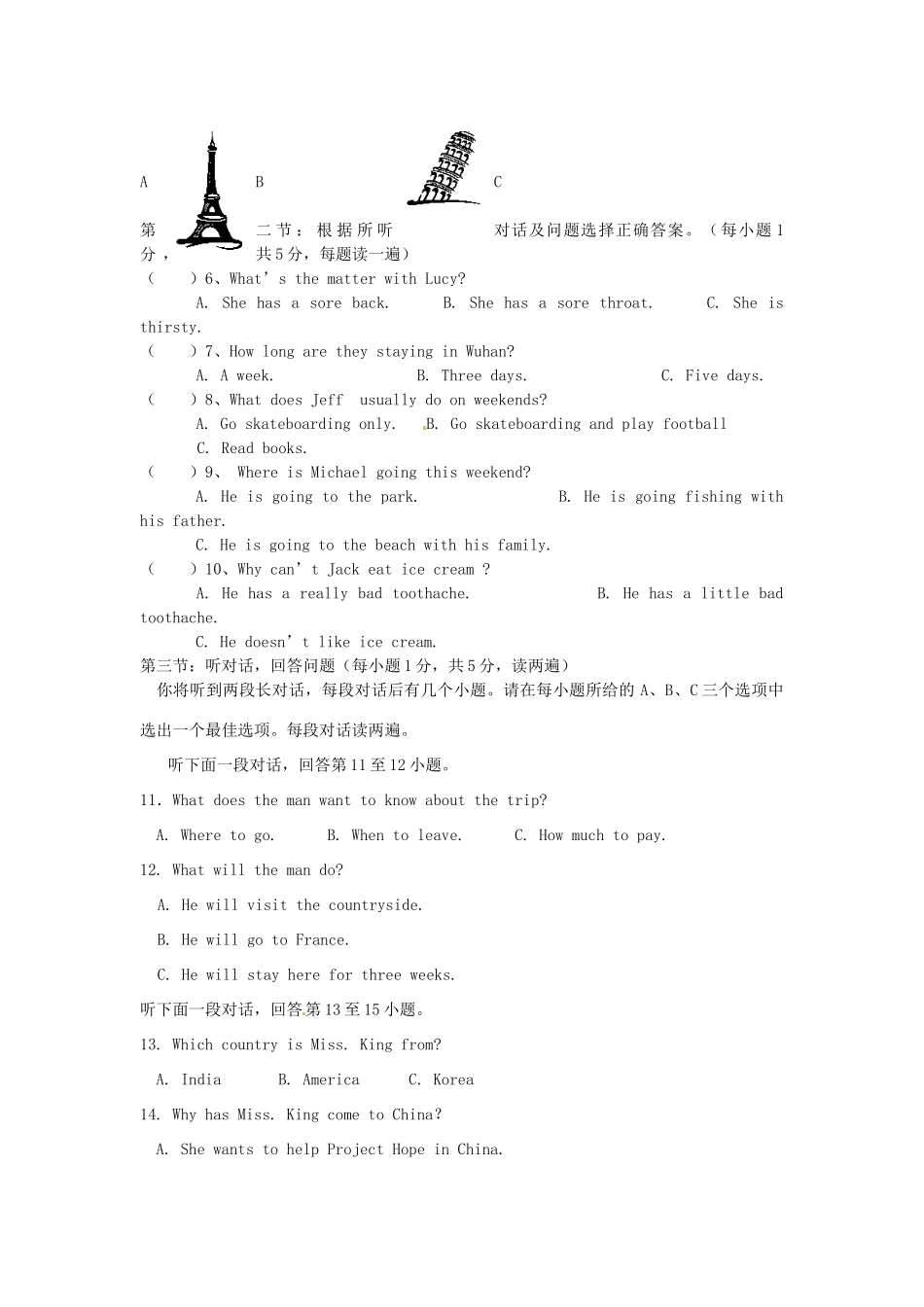 山东省宁阳11-12年八年级(上)第一次月考英语试卷 人教新目标版试卷_第2页