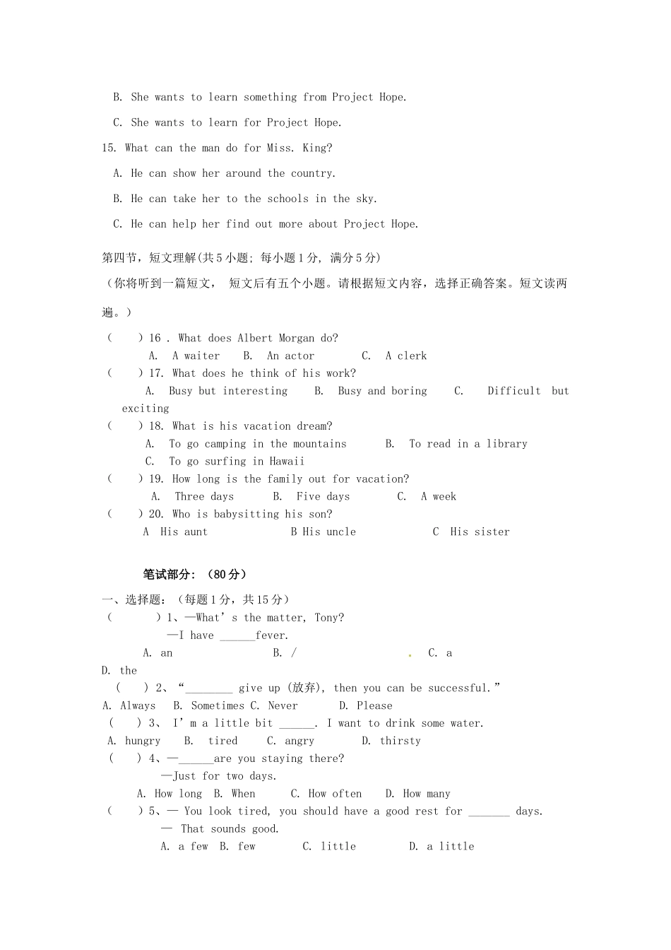 山东省宁阳11-12年八年级(上)第一次月考英语试卷 人教新目标版试卷_第3页
