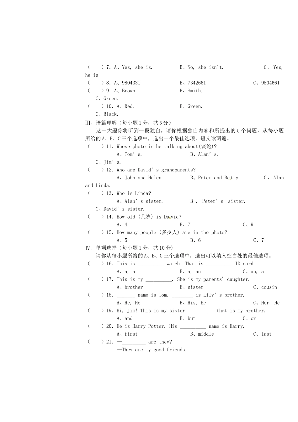山西省七年级英语上学期9月月考试卷 人教新目标版试卷_第2页