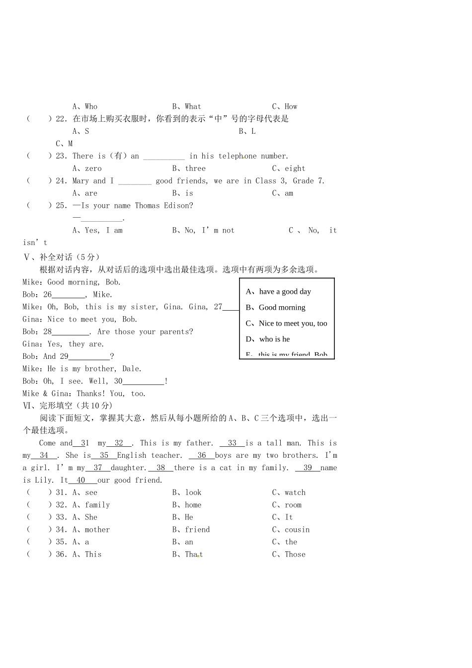 山西省七年级英语上学期9月月考试卷 人教新目标版试卷_第3页