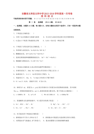 高一化学上学期11月月考试题（普通班）-人教版高一全册化学试题