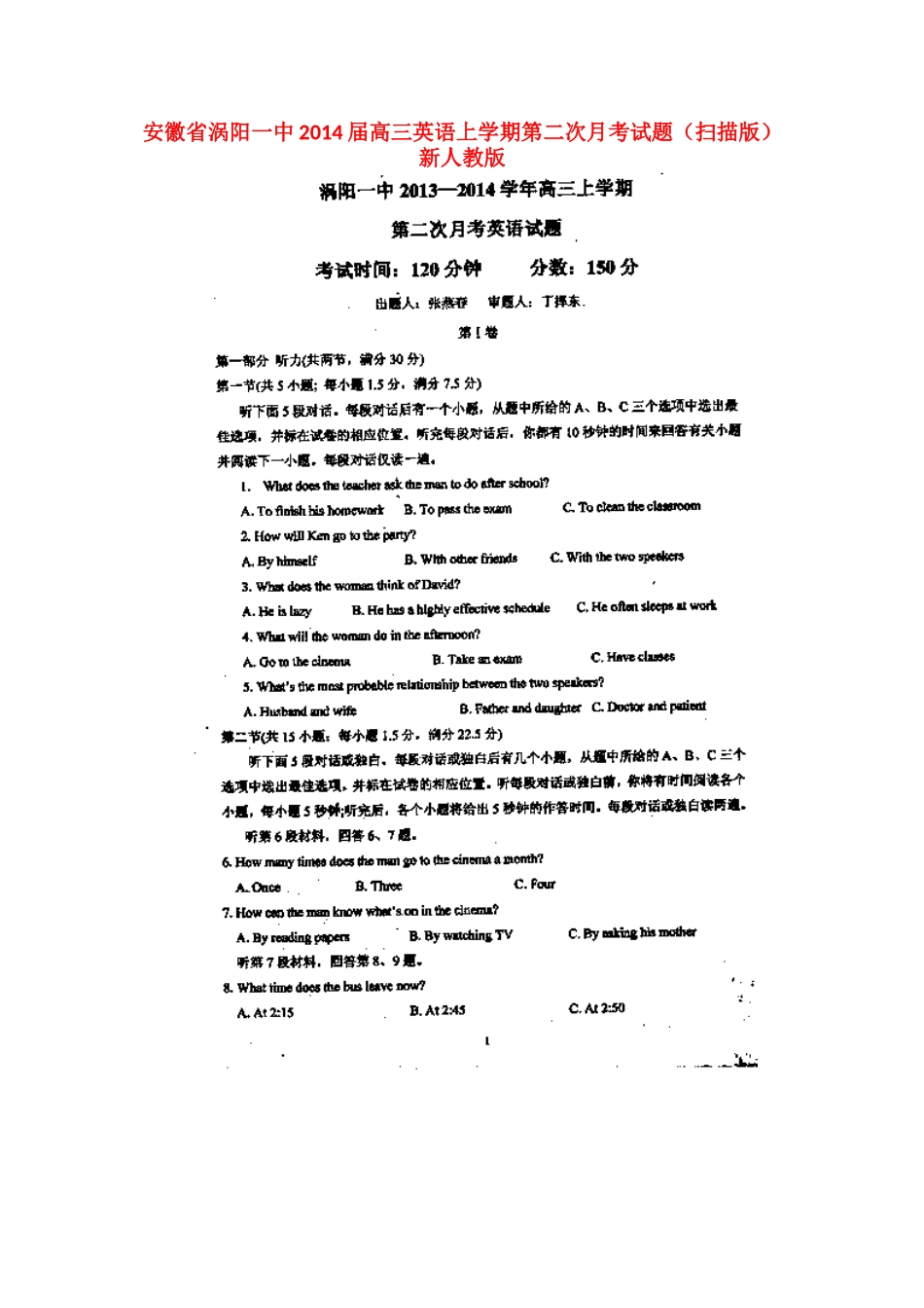 安徽省涡阳一中高三英语上学期第二次月考试卷(扫描版)新人教版试卷_第1页