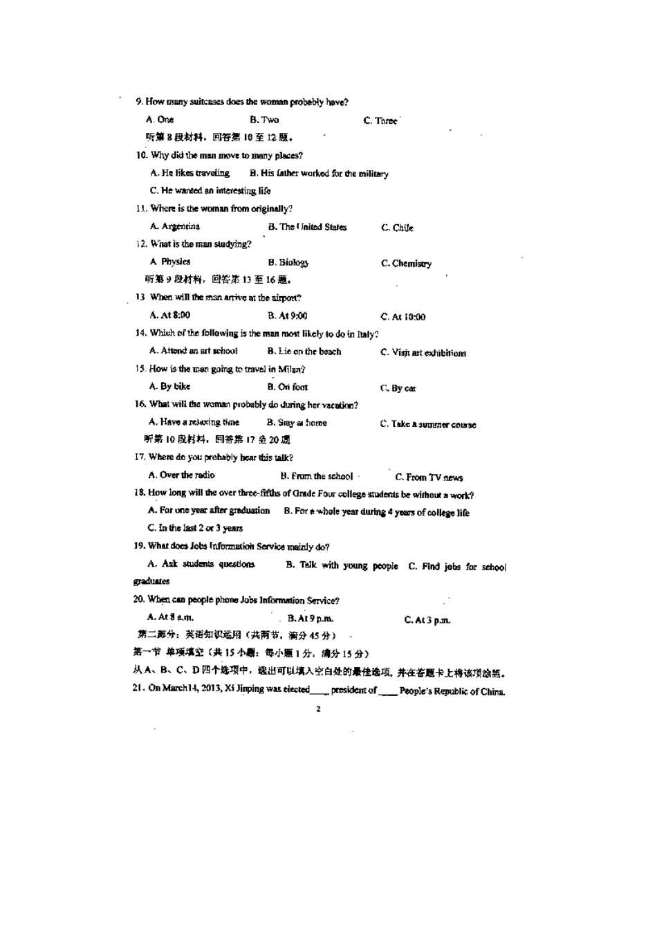 安徽省涡阳一中高三英语上学期第二次月考试卷(扫描版)新人教版试卷_第2页