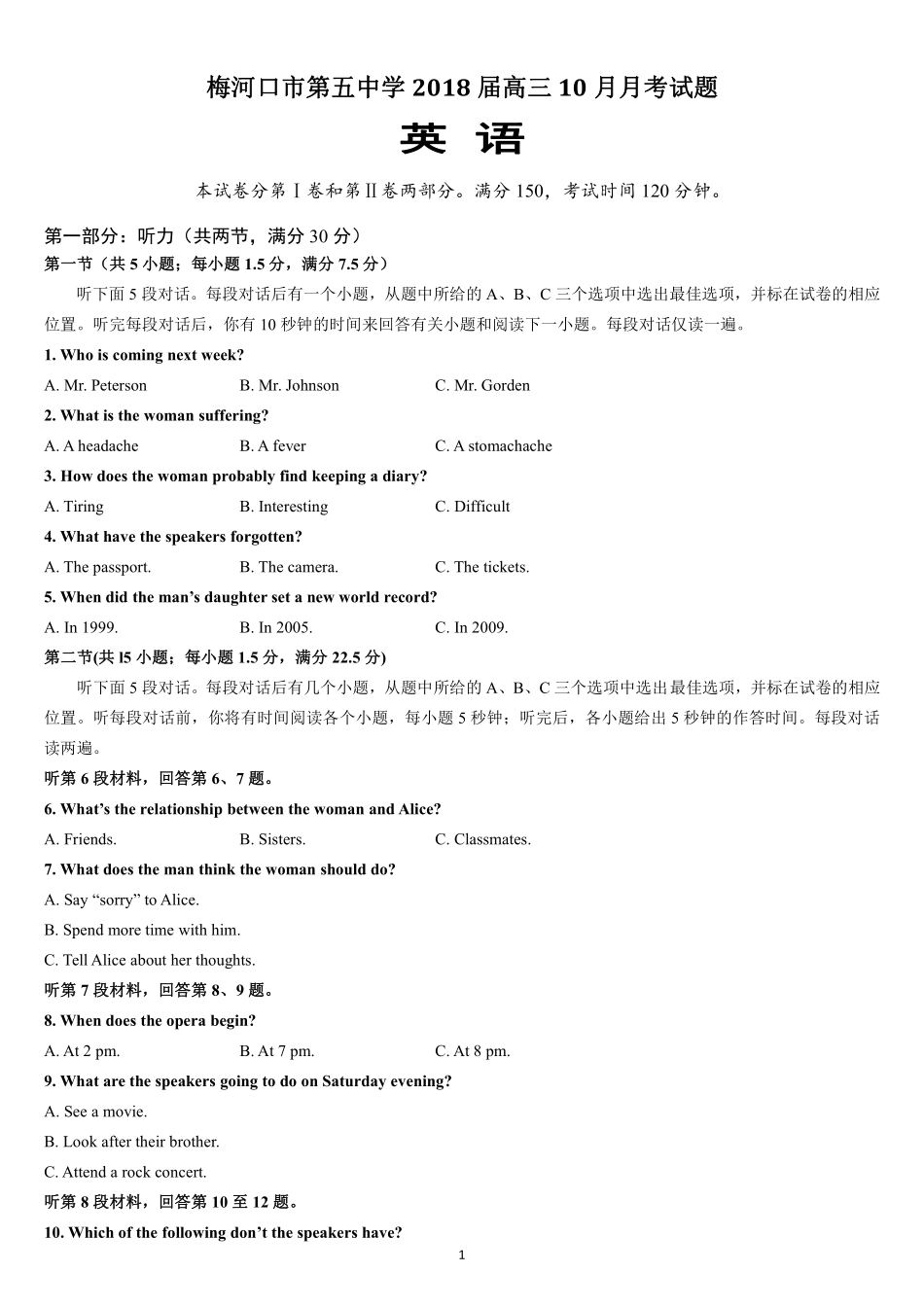 吉林省梅河口市高三英语10月月考试卷(PDF)试卷_第1页