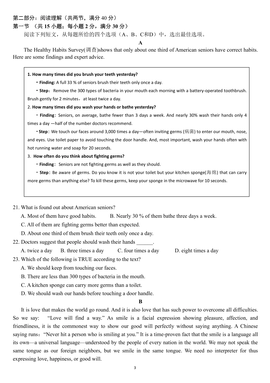 吉林省梅河口市高三英语10月月考试卷(PDF)试卷_第3页