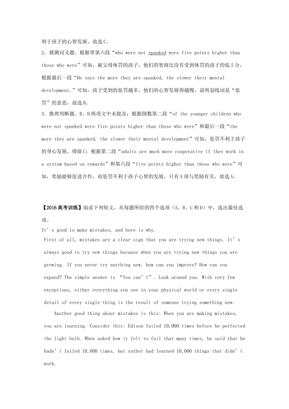 四川省成都市高考英语二轮复习 阅读理解基础训练80集连载(25)试卷_第3页