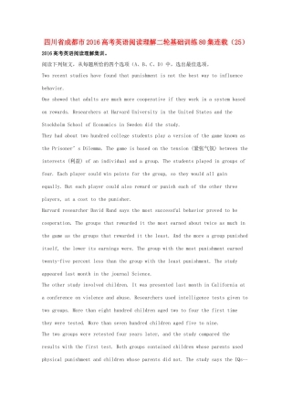 四川省成都市高考英语二轮复习 阅读理解基础训练80集连载(25)试卷