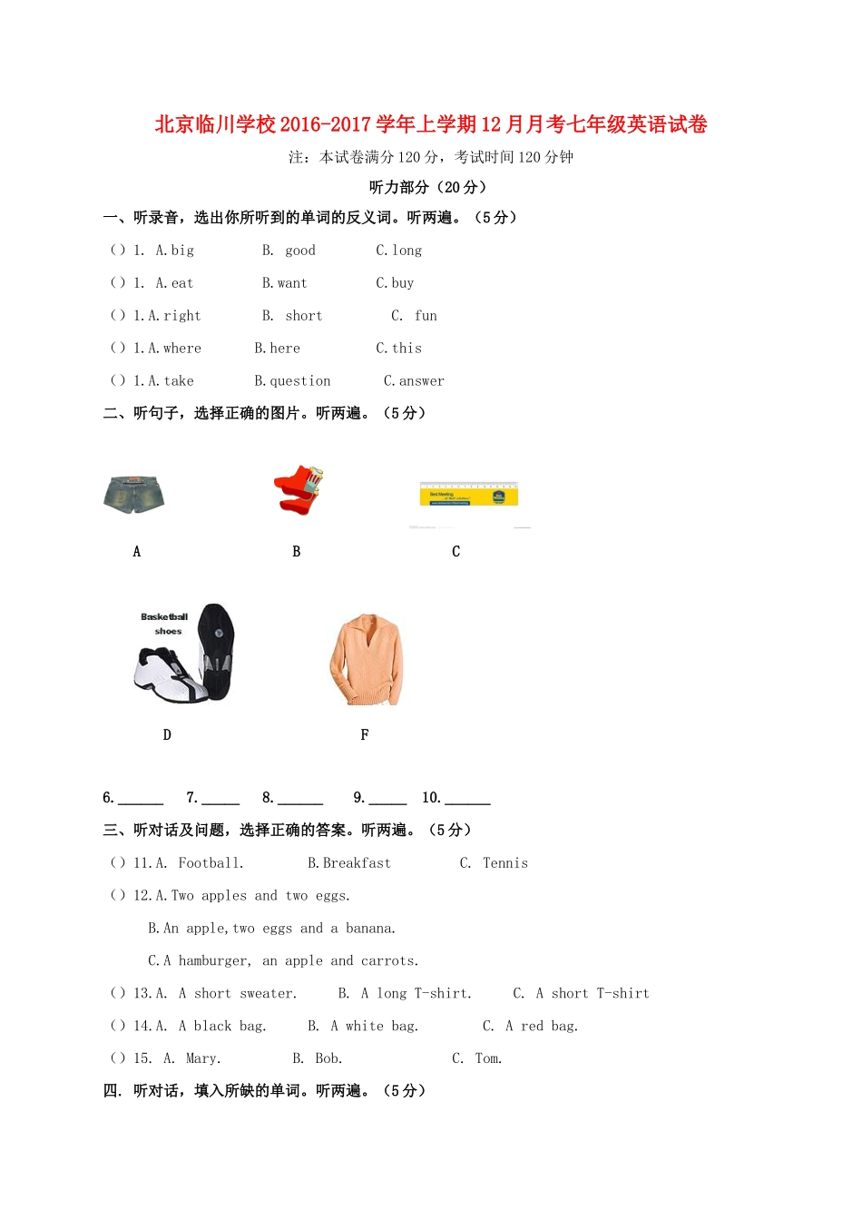 北京昌平临川育人学校七年级英语12月月考试卷_第1页