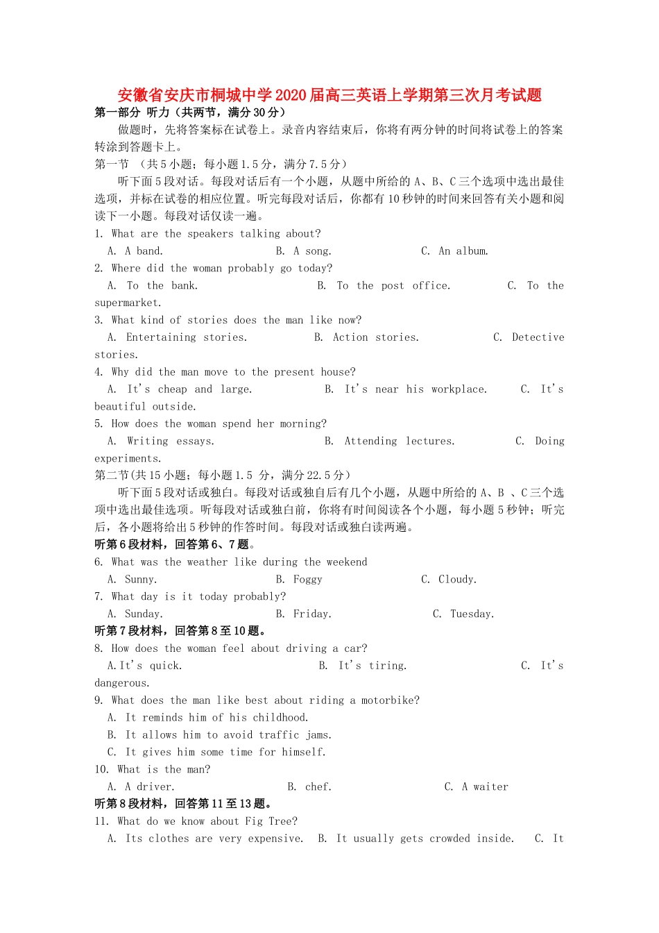 安徽省安庆市桐城中学2020高三英语上学期第三次月考试卷_第1页