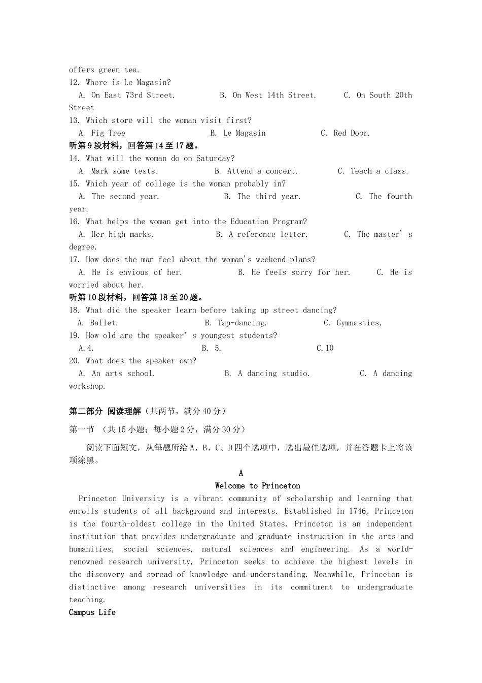 安徽省安庆市桐城中学2020高三英语上学期第三次月考试卷_第2页