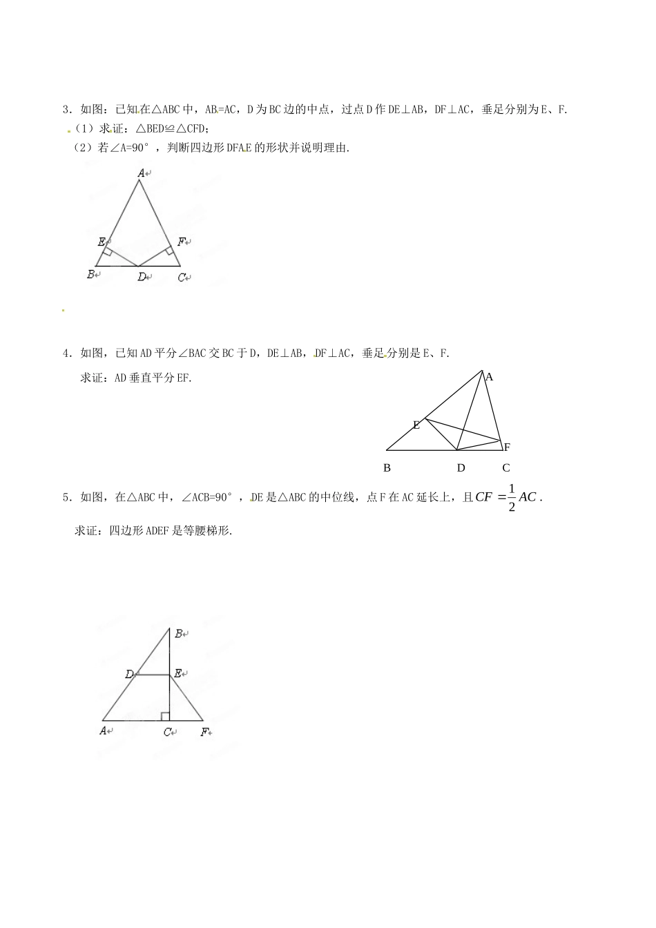 九年级数学上学期期中复习试卷(2) 新人教版试卷_第2页