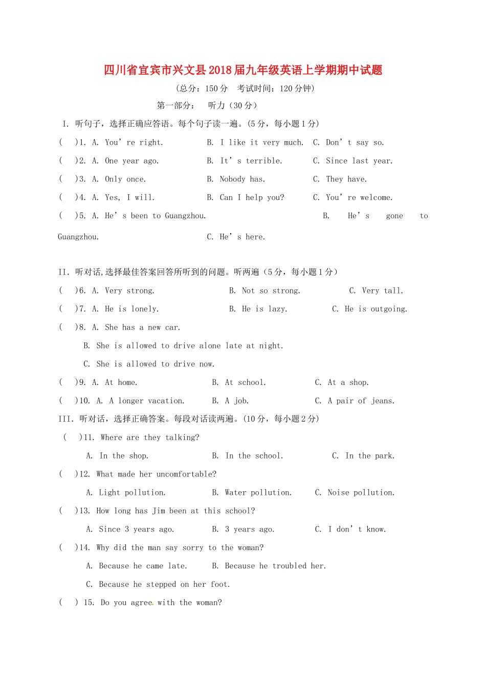 四川省宜宾市兴文县届九年级英语上学期期中试卷 人教新目标版试卷_第1页