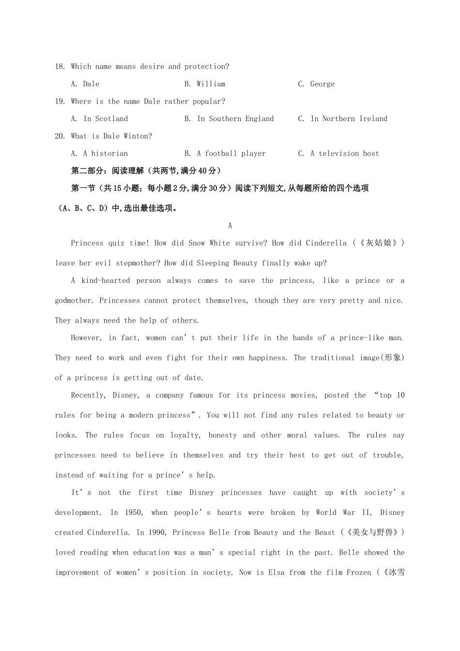 四川省射洪县高一英语下学期期中试卷_第3页