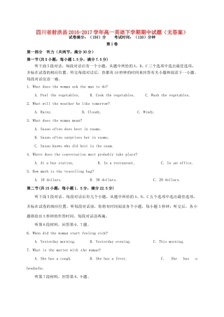 四川省射洪县高一英语下学期期中试卷