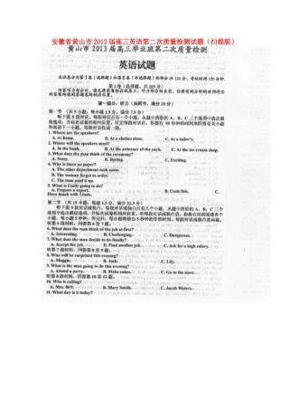 安徽省黄山市届高三英语第二次质量检测试卷试卷